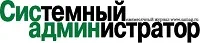 System Administrator